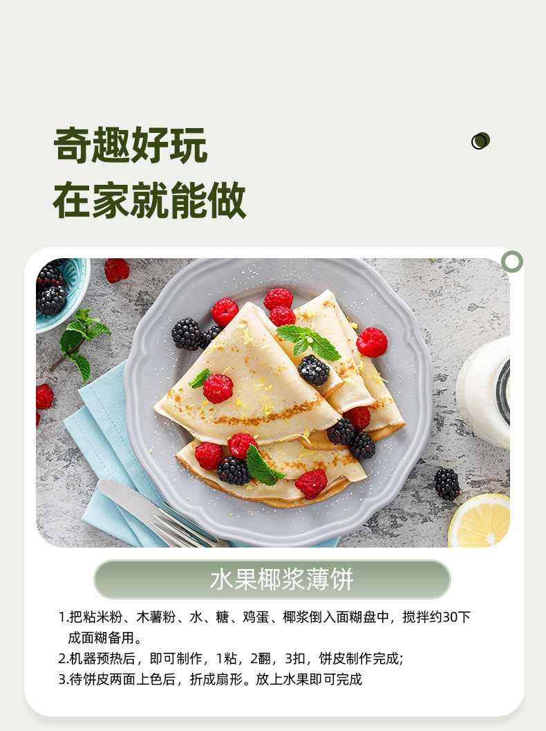Cross-border Amazon electric griddle, home waffle machine, spring roll skin mini pancake machine, cake machine, cake thin pancake machine pic 28