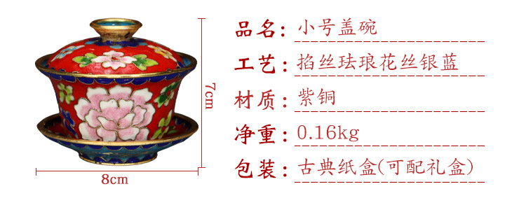 Beijing Cloisonne craft cultural gift and decorative items: copper body, cloisonne enamel, filigree, silver blue, large and small tea bowls and covered bowls pic 2