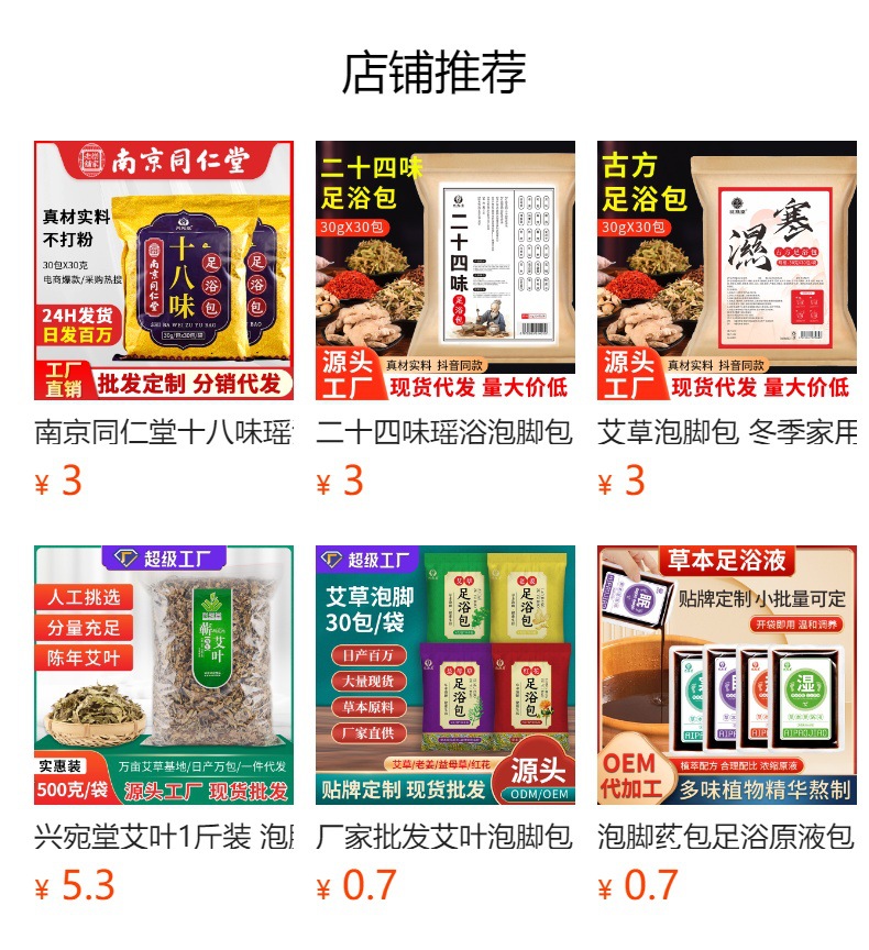 南京同仁堂艾草蒸汽眼罩缓解眼疲劳热敷眼罩一次性发热护眼贴批发详情1