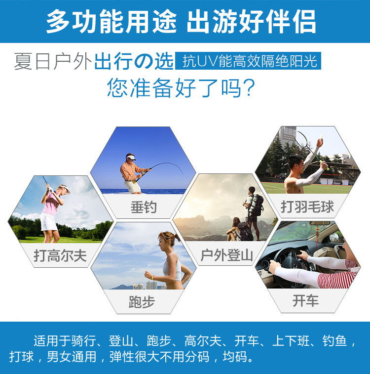 夏季防晒女男袖套户外冰丝手臂薄款骑行诸暨冰袖批发防晒升级详情16