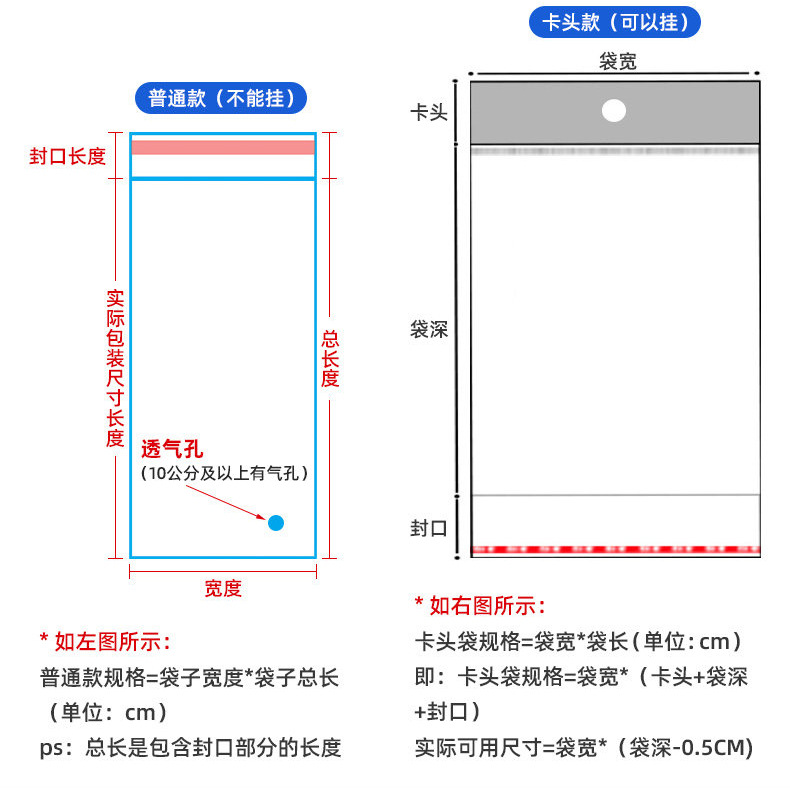 批发opp长条自粘袋 透明长条塑料饰品自封封口包装袋长条形密封袋详情129