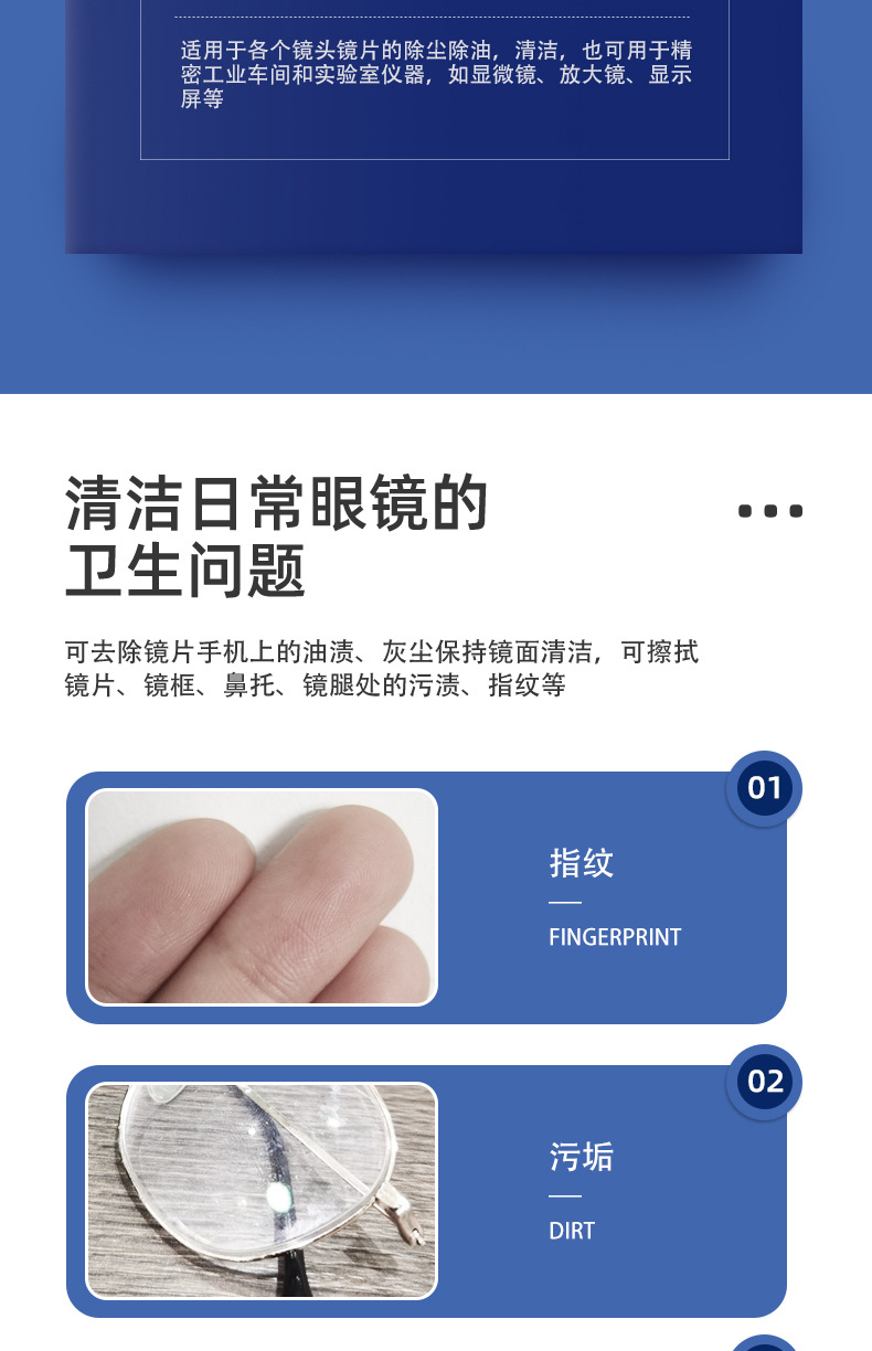 眼镜湿巾镜片清洁一次性速干湿巾纸擦眼镜布镜头屏幕眼镜防雾擦片详情4