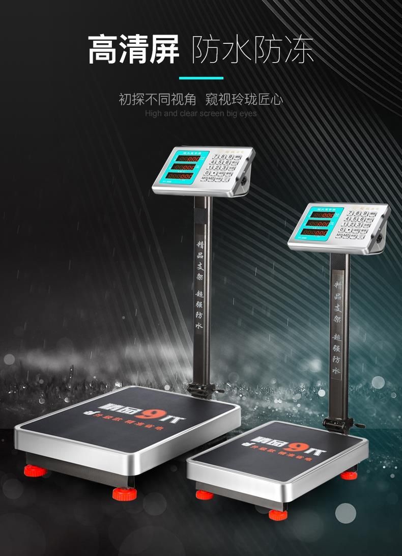 300公斤商用电子秤市场称菜磅秤台秤电子称100kg150卖菜秤详情3