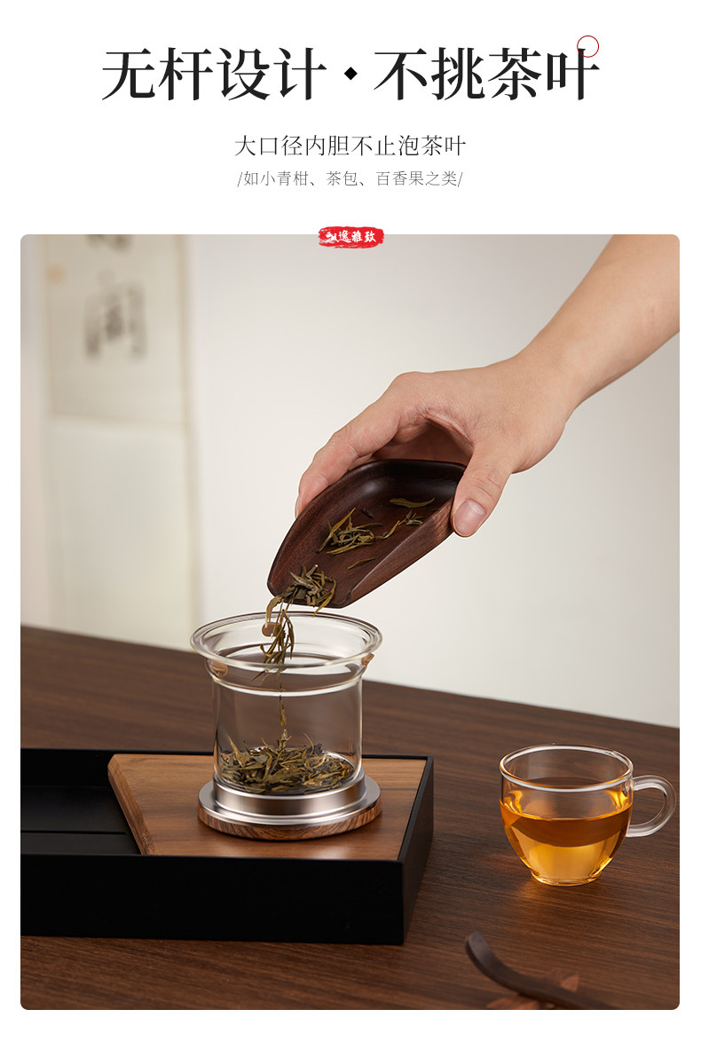 泡茶壶套装全玻璃内胆一键过滤家用茶具磁吸泡茶杯茶水分离飘逸杯详情12