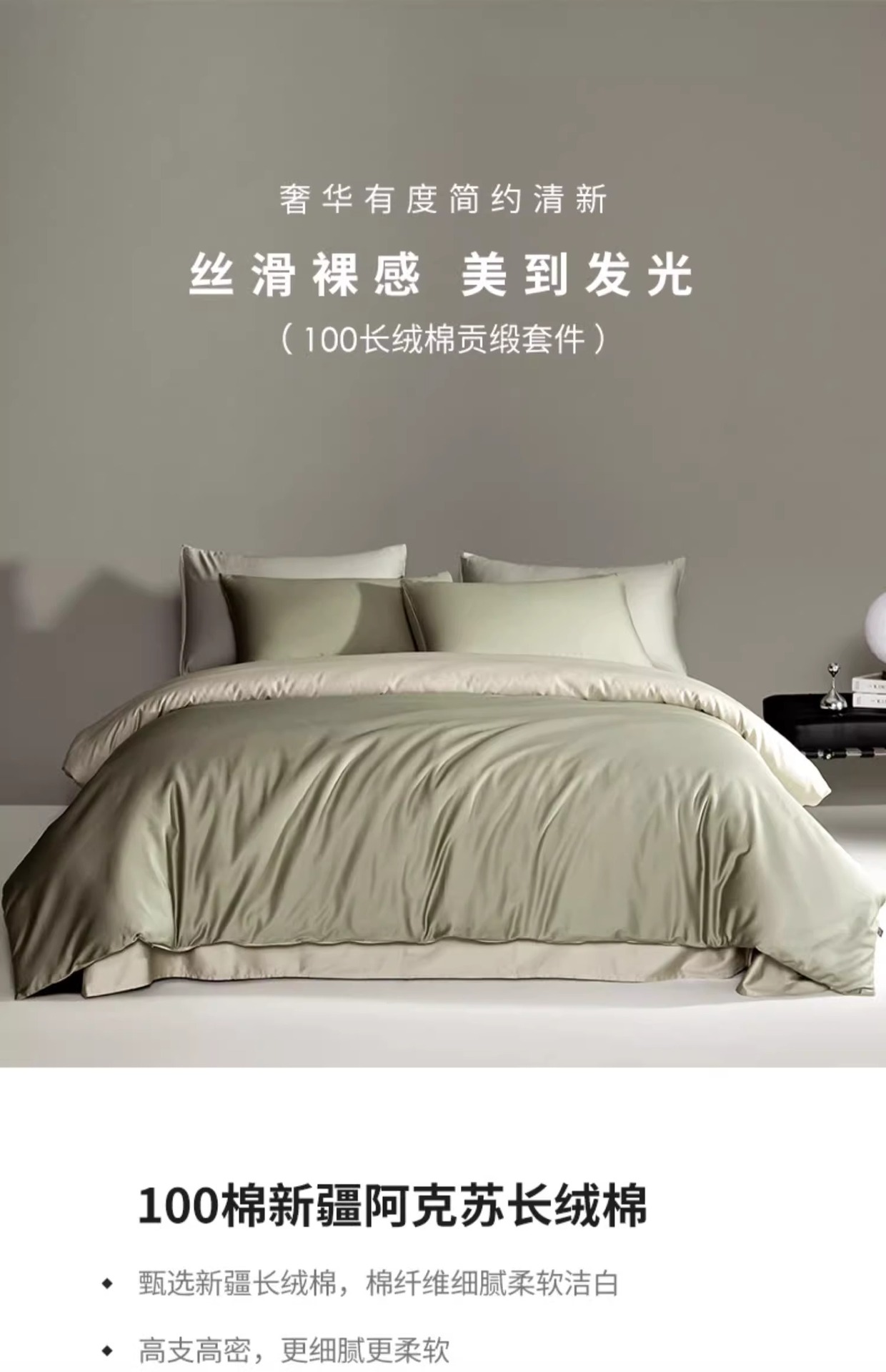 高级100S长绒棉贡缎四件套全棉纯棉轻奢纯色床单被套床笠床上用品详情1