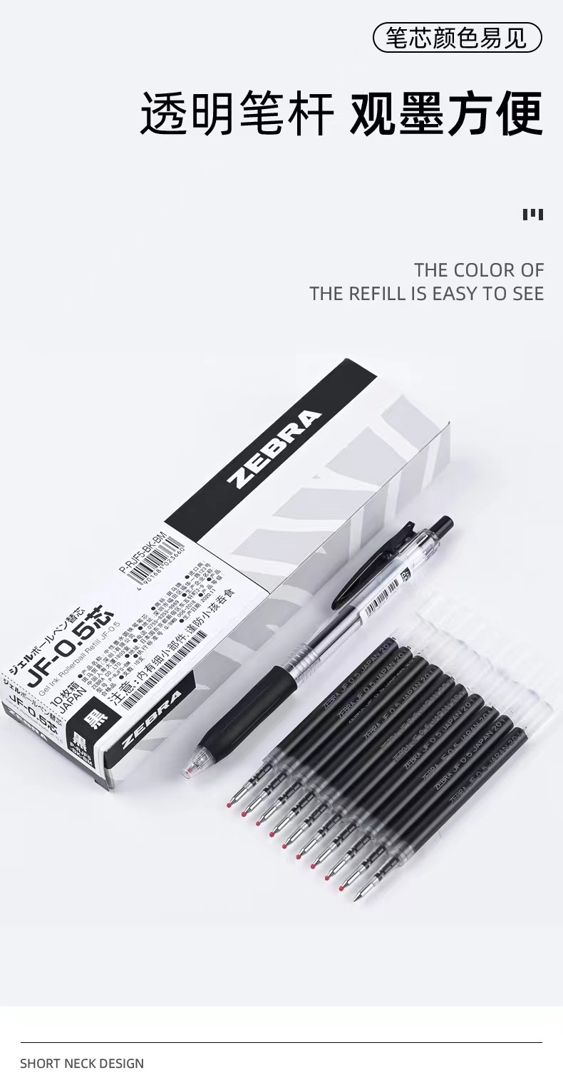 Japanese ZEBRA Press gel pen refill JF-0.5 Zebra refill quick-drying without smudging jj15 refill pic 10