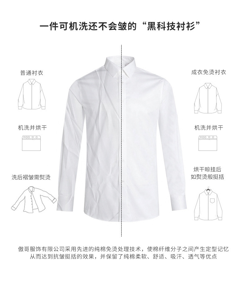 藏青千鸟格商务职业装衬衣高端品牌纯棉免烫男士长袖衬衫工厂批发详情4