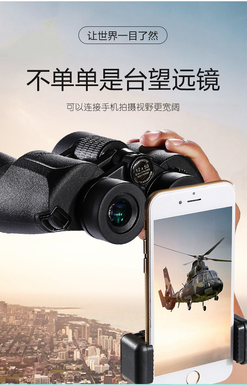 Black yuko binoculars 12X50 high-power high-definition binoculars, new outdoor binoculars manufacturer wholesale pic 7