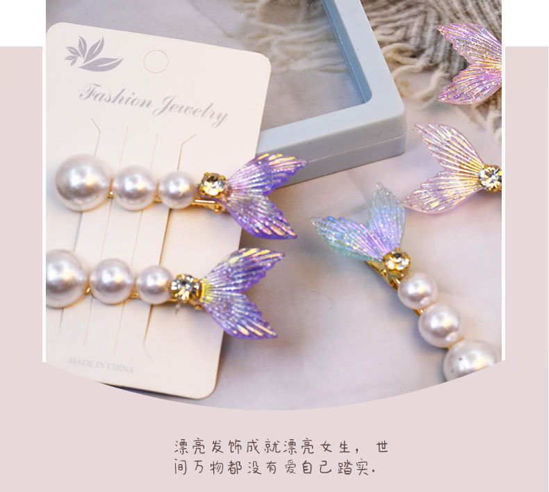 人鱼公主儿童发饰小发夹超仙头饰甜美气质珍珠发卡女国潮边夹批发详情5