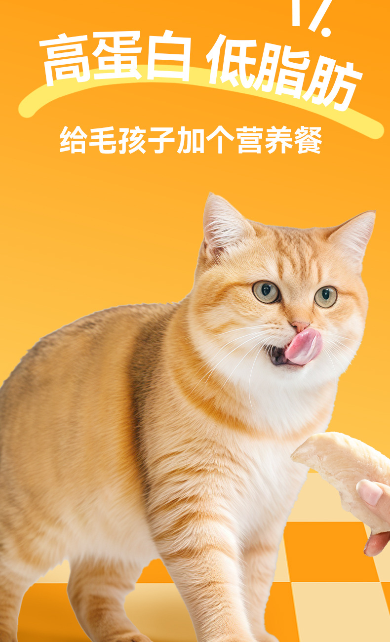 笑宠猫零食批发宠物鸡胸肉40g水煮猫咪零食狗狗零食猫罐头详情6