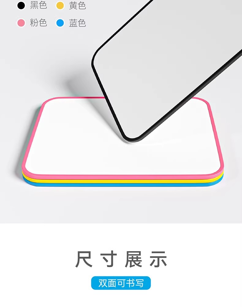 双面磁吸小白板儿童画画桌面磁性写字板家用可擦写办公直播提示板详情9