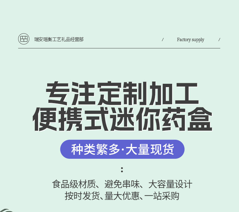 现货便携6格药盒药品收纳盒一周药丸盒分装盒小药盒随身药丸盒详情1