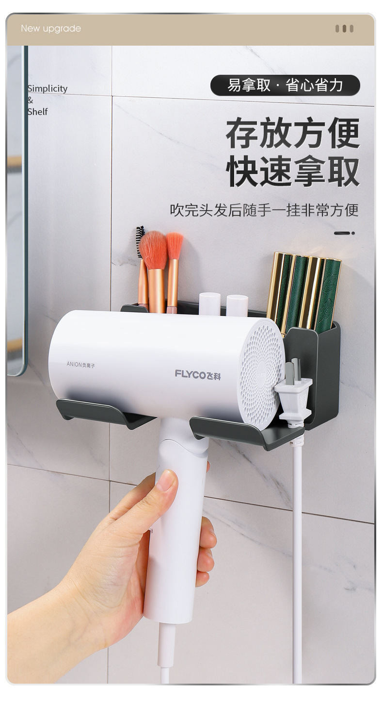 壁挂式吹风机架免打孔吹风机置物架卫生间风筒支架浴室电吹风挂架详情9