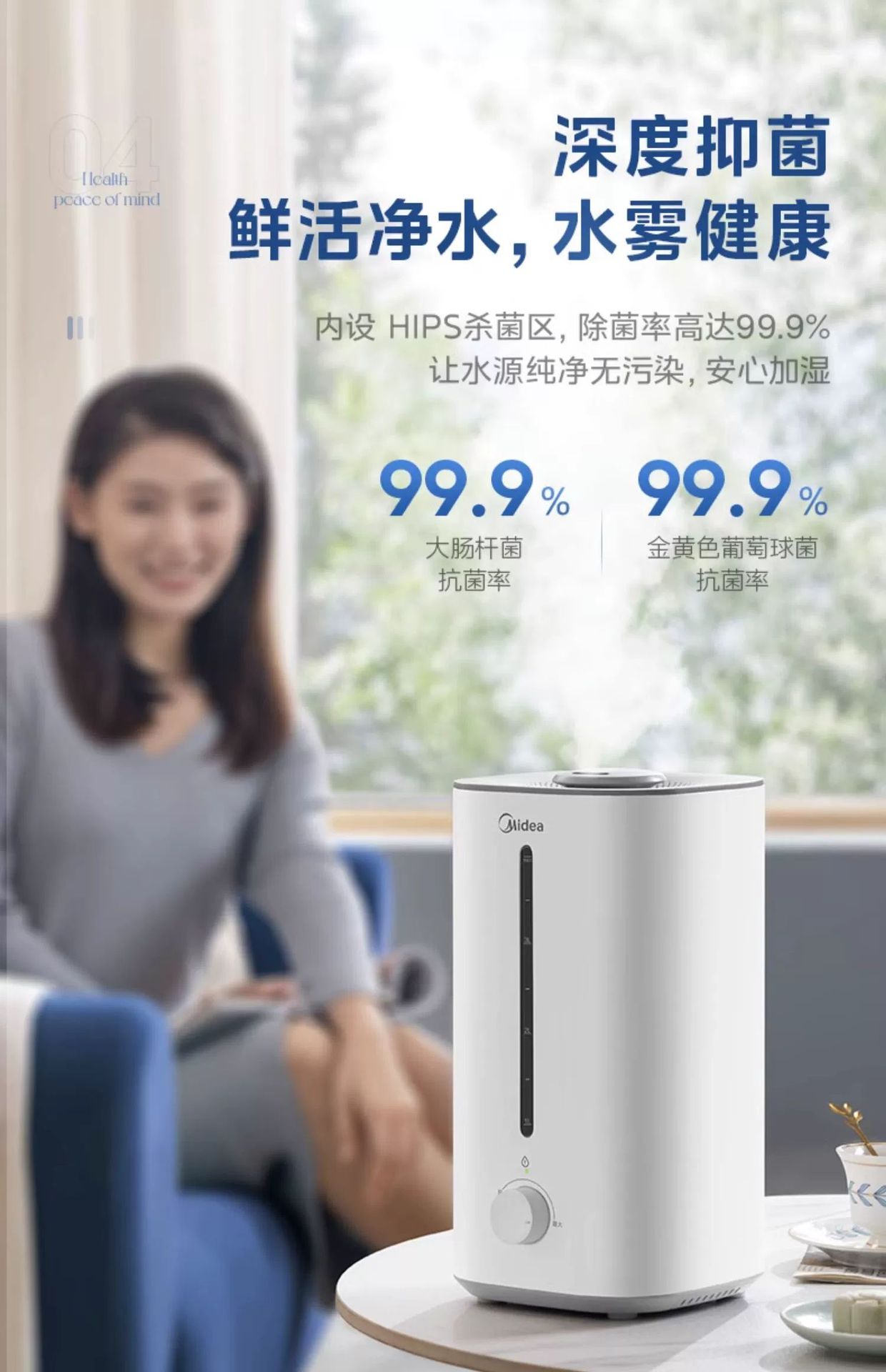 Midea air humidifier SC-3G40S for pregnant women, infants, home and bedroom use pic 13