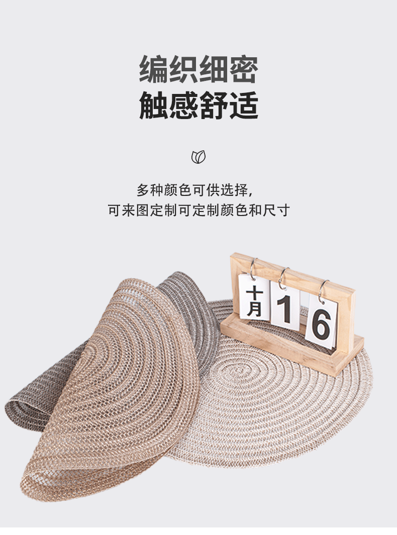 时尚家具隔热餐垫 防烫锅垫防滑涤棉编织纯色杯垫餐具垫PP西餐垫详情8