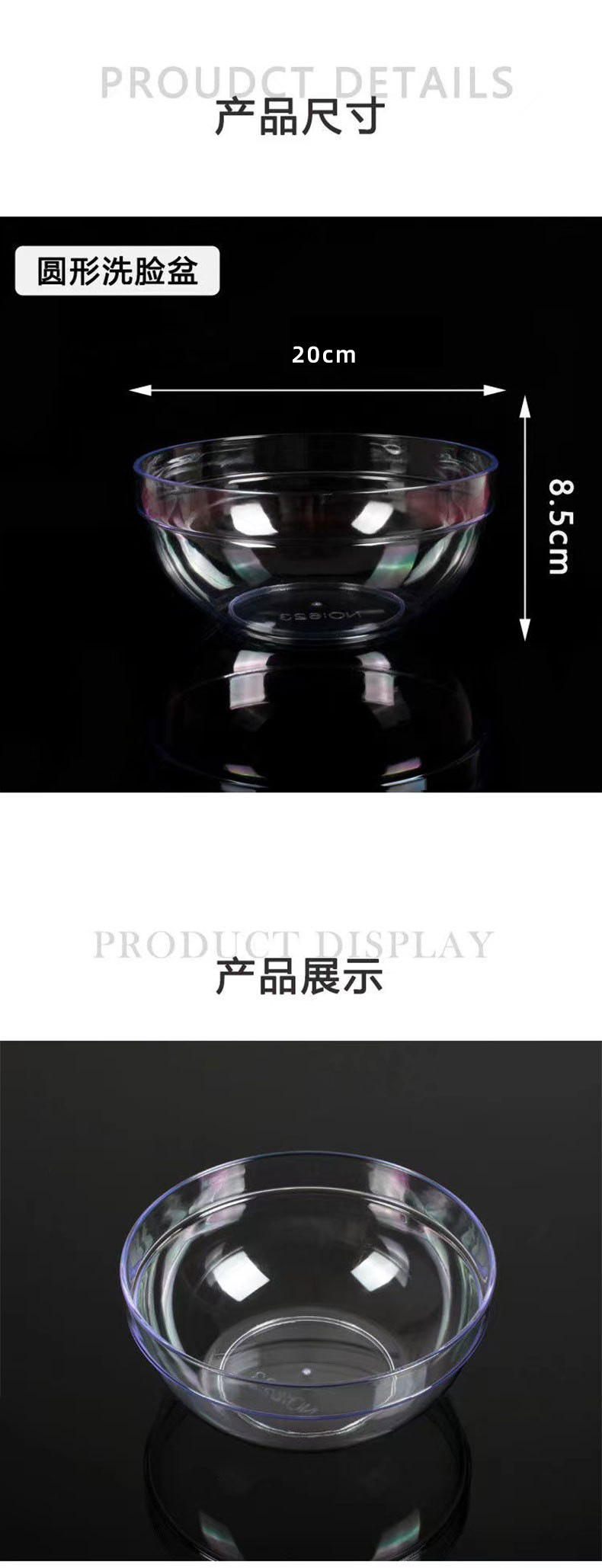 美容院洗脸盆洁面透明塑料圆形小盆子专用袋水果餐饮工具水疗日用详情4