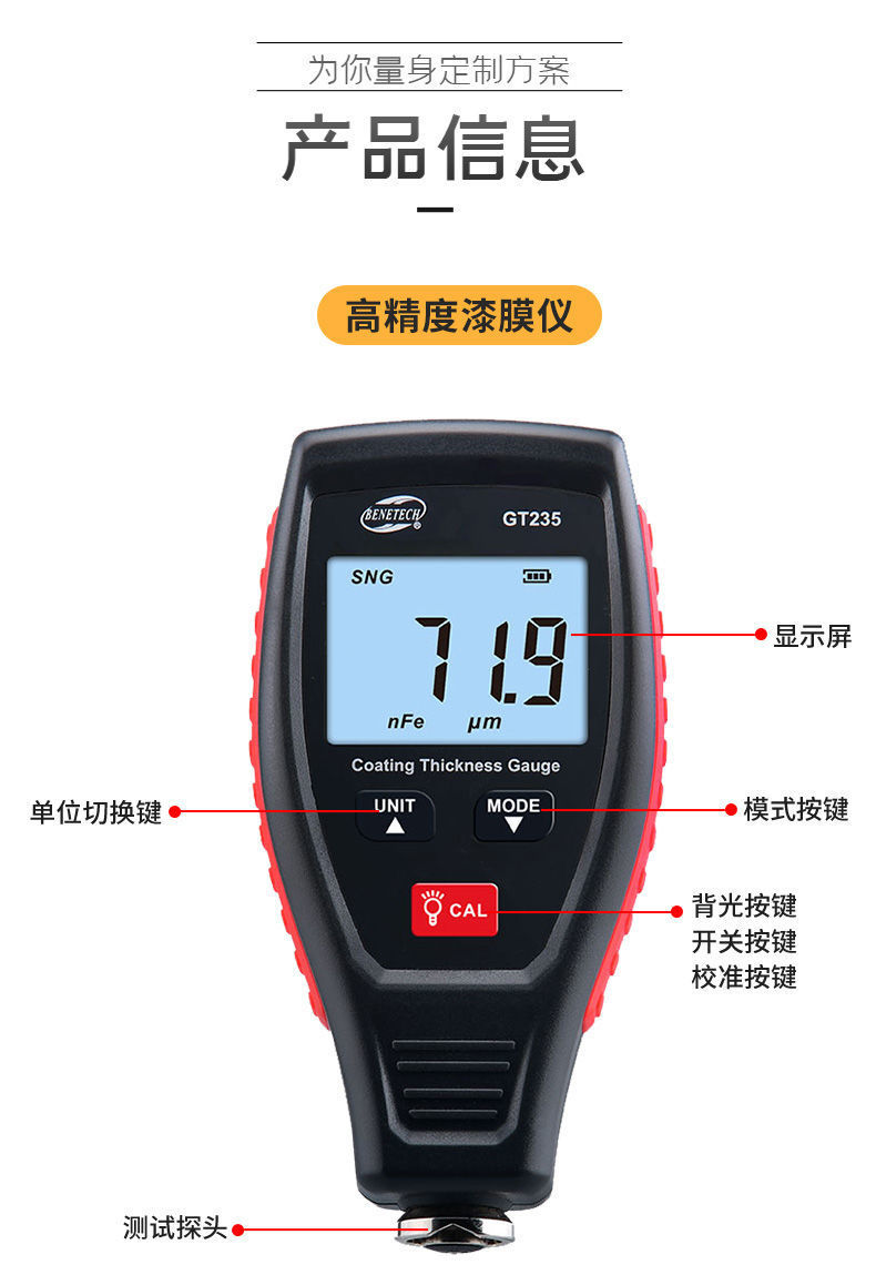 F6T标智涂层测厚仪工业级数显漆膜仪高精度漆面厚度检测二手车用仪表详情16