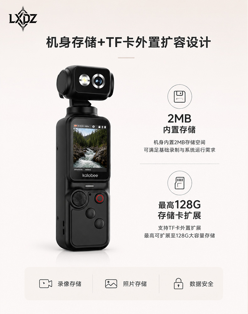 LXdZ口袋高清手持运动相机拍摄记录仪录音录像云台超清防抖厂家详情10