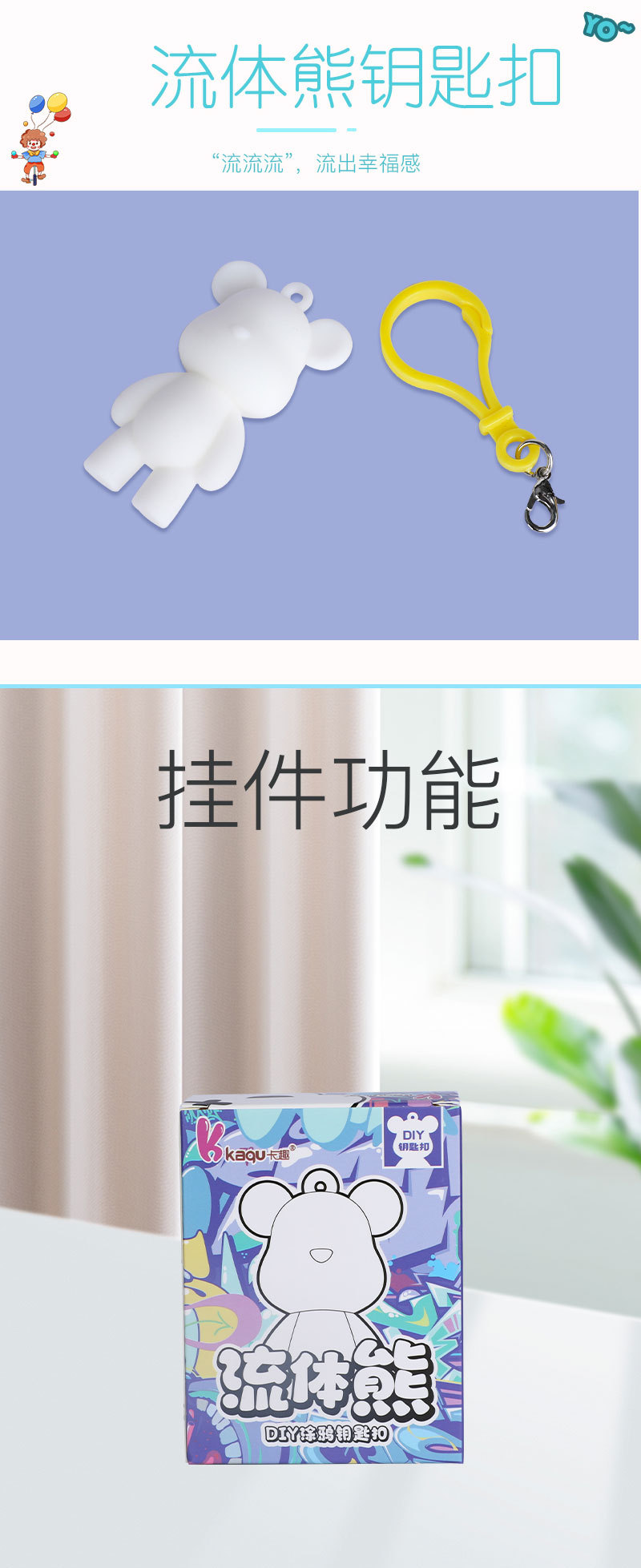手工diy暴力流体熊钥匙扣色彩搭配流体熊白胚网红挂件礼物详情3