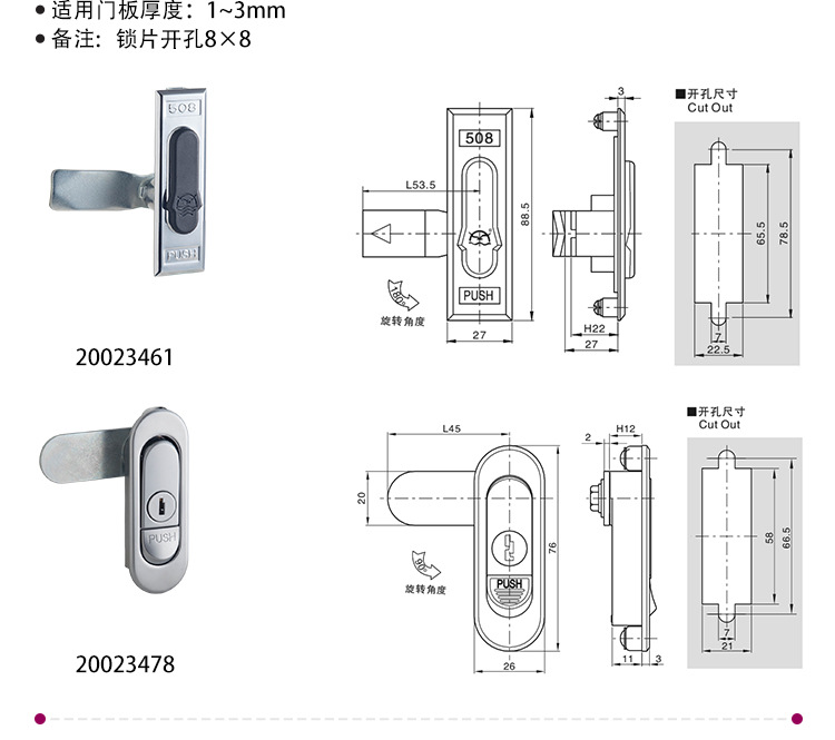 ESSENTRA益升华 电气柜门锁配电柜空压机门锁SR 5537旋转式平面锁详情19