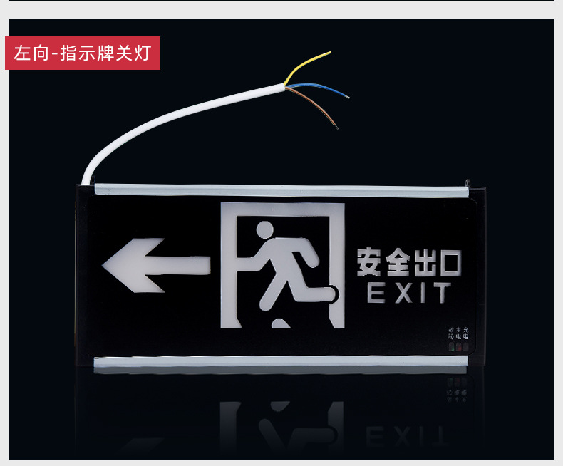 新国标安全出口指示灯LED疏散指示牌玻璃亚克力消防应急灯标志灯详情9