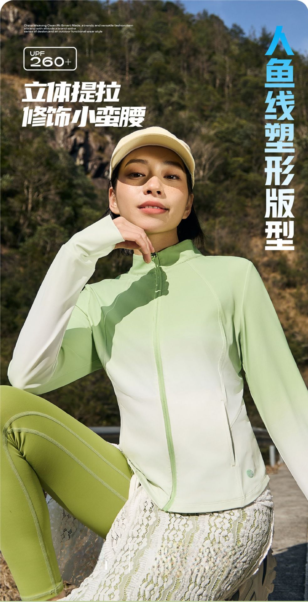 锦纶原纱型防晒衣女夏季防紫外线皮肤衣立领修身瑜伽外套防晒冰丝详情18