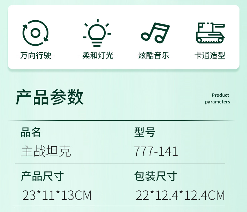 777-141坦克_02.jpg