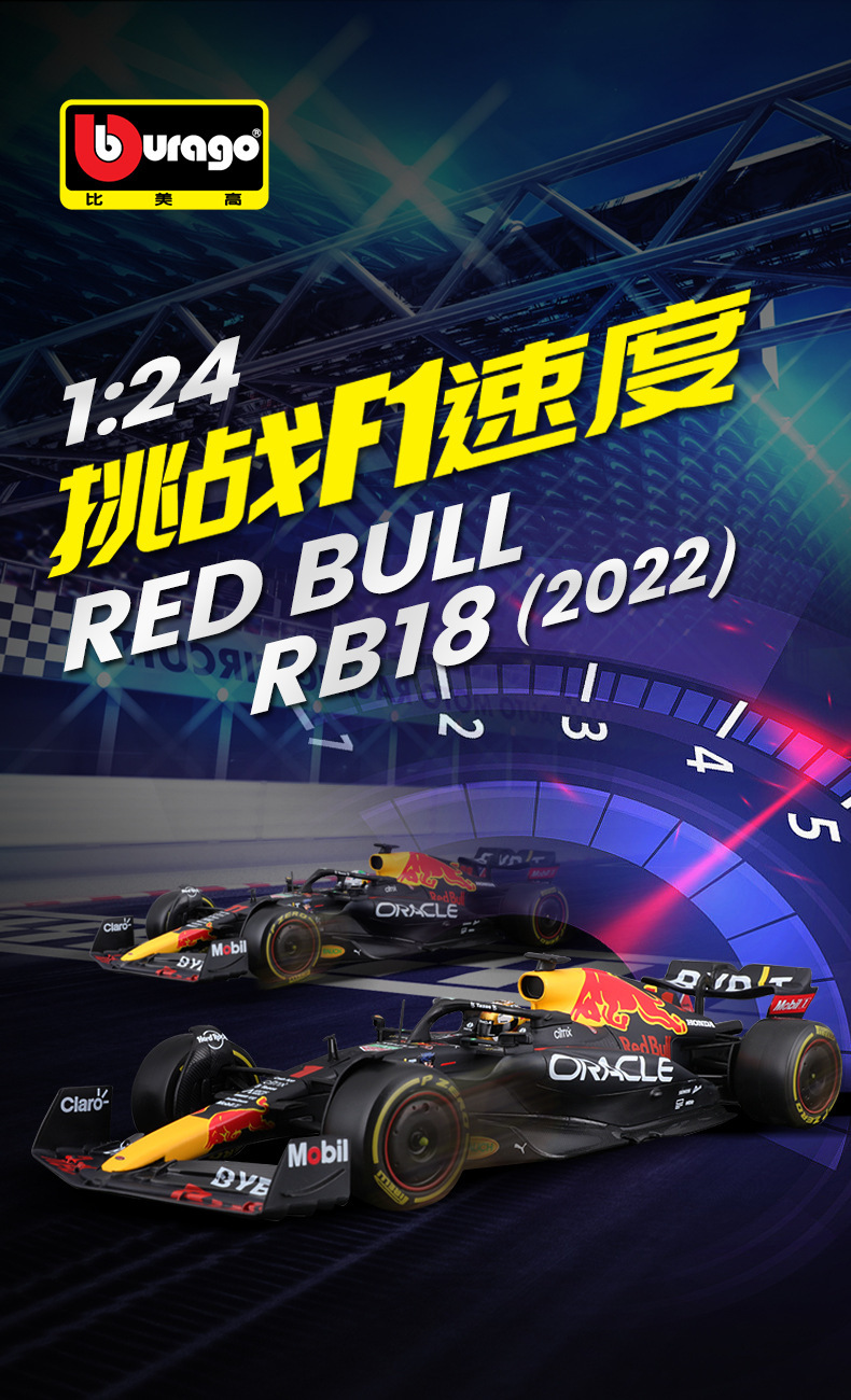 比美高1:24红牛RB19 F1车模2023奔驰合金仿真汽车模型维方程式赛详情1