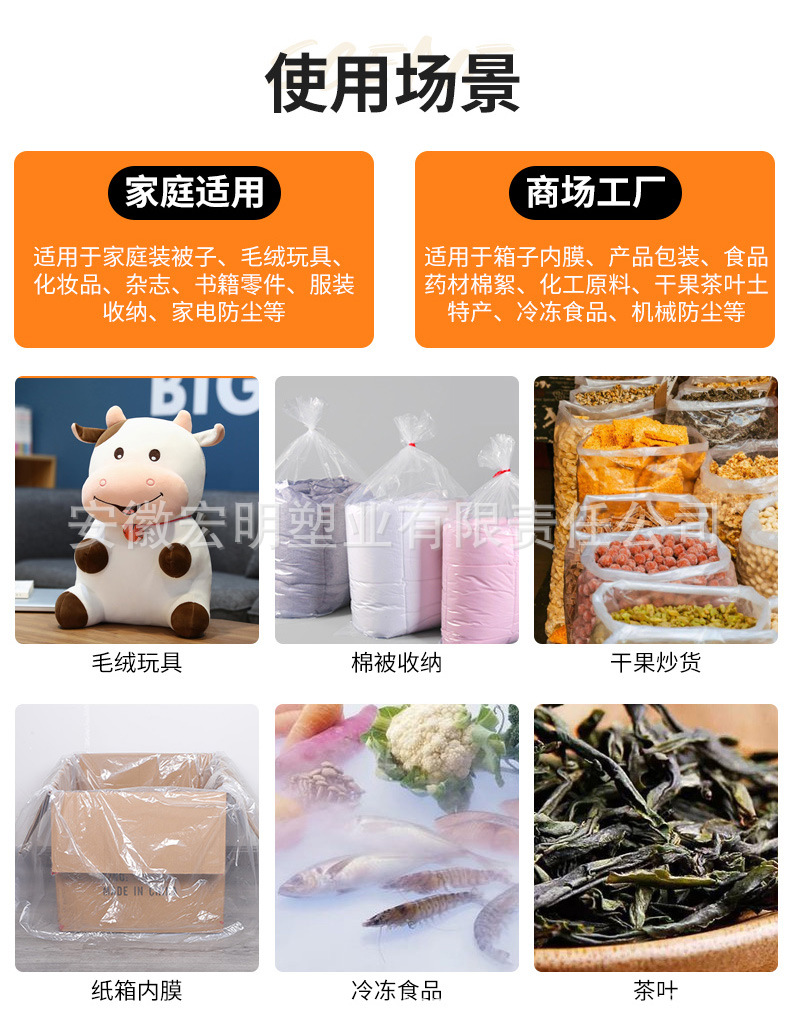 高压pe平口袋透明大号加厚塑料袋批发食品包装袋胶袋薄膜内膜袋子详情11