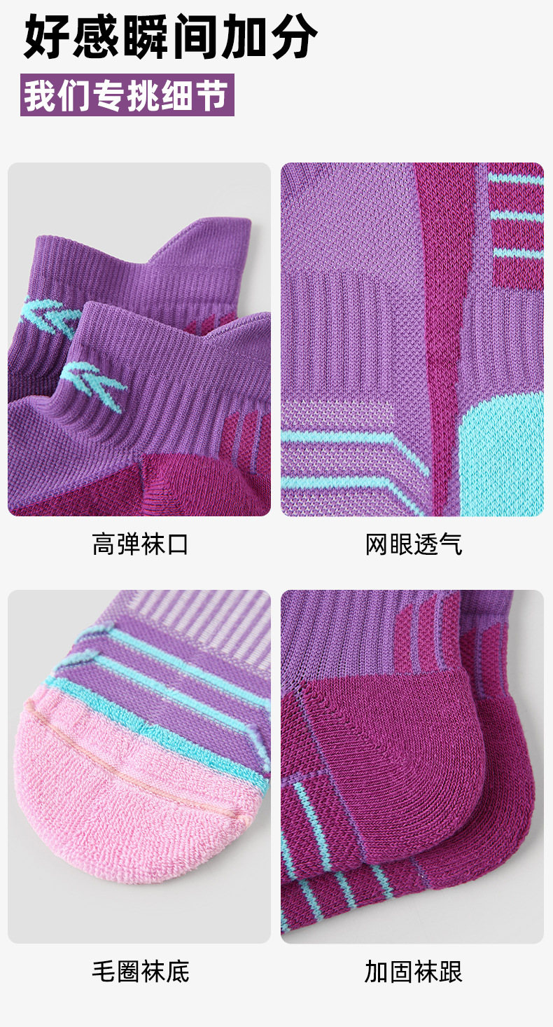 Renaissance专业跑步袜子女速干夏季徒步马拉松运动袜加厚毛巾底详情11