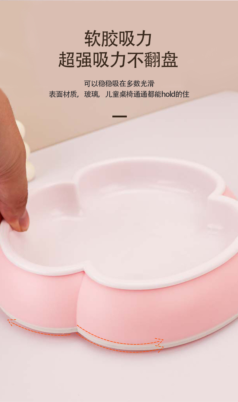 厂家直销宝宝餐盘软胶吸盘一体式自主进食防摔花瓣餐具辅食婴儿用详情6