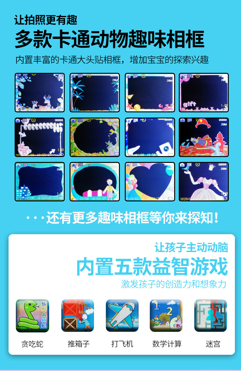 新品Y8S高清儿童数码相机可拍照录像游戏小孩单反高清照相机玩具详情9
