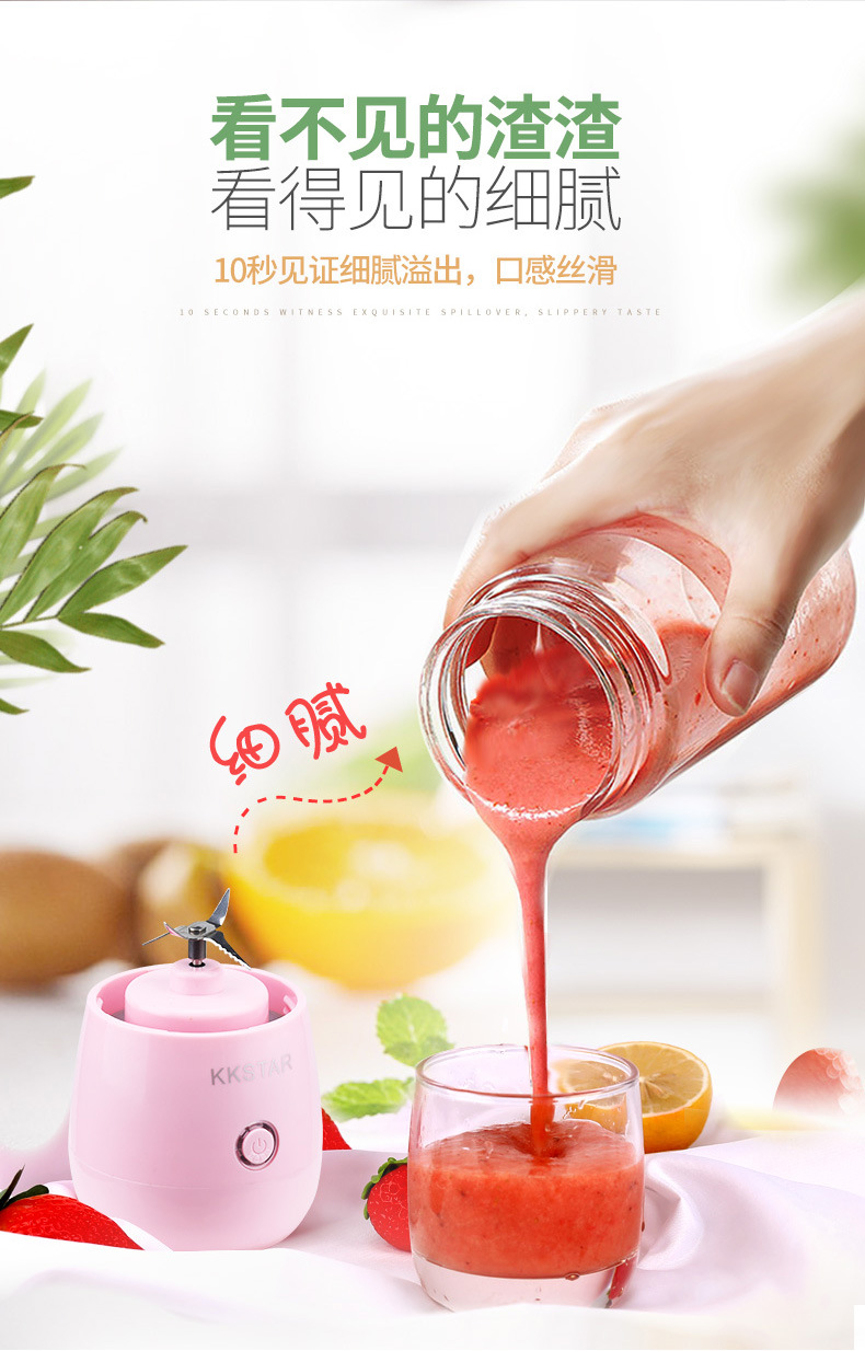 便携式多功能USB充电榨汁杯迷你榨汁机家用水果电动果汁搅拌杯详情3