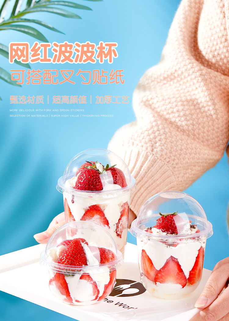 波波杯360u形一次性杯子蛋糕盒子冰粉打包杯水果杯果切胖胖啵啵杯详情1