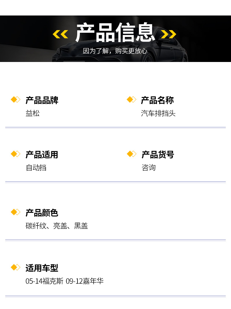 适用 05-14 福克斯档把头嘉年华排挡杆自动挡长安汽车换挡手球头详情21