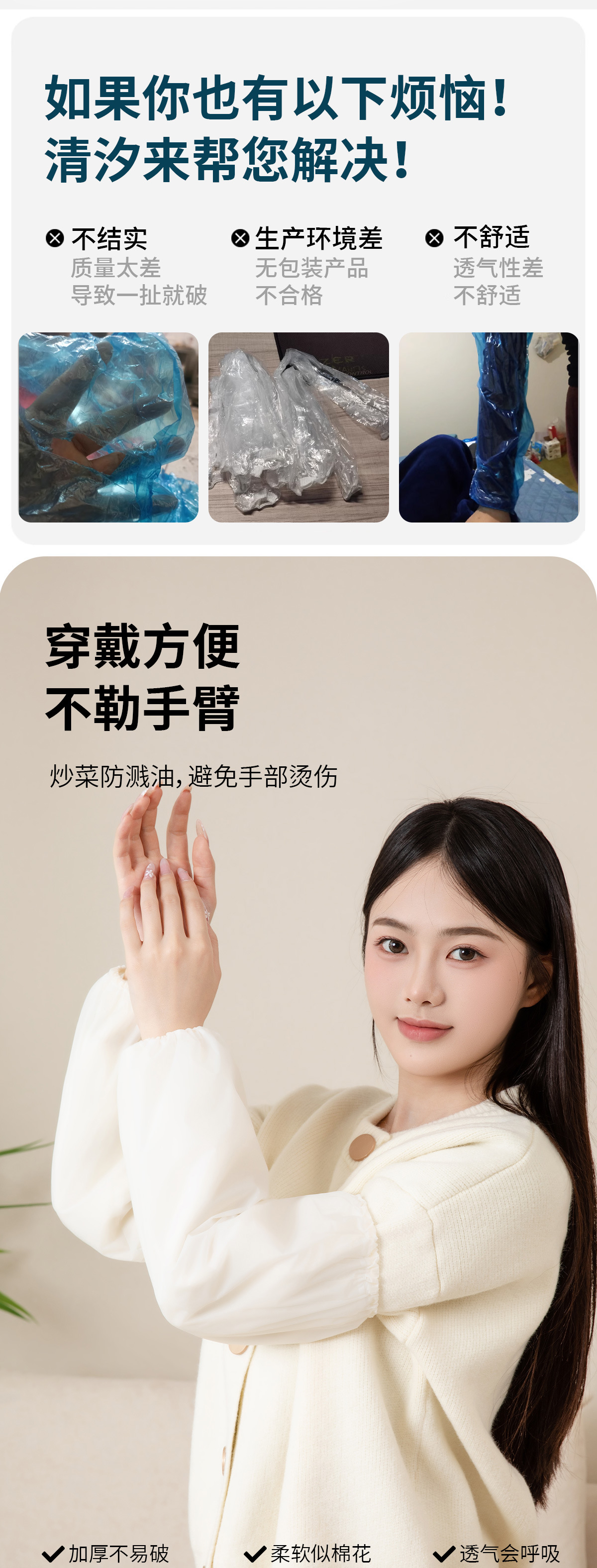 TPE套袖防水耐磨居家厨房袖套便携式独立包装袖套作业办公室袖套详情3