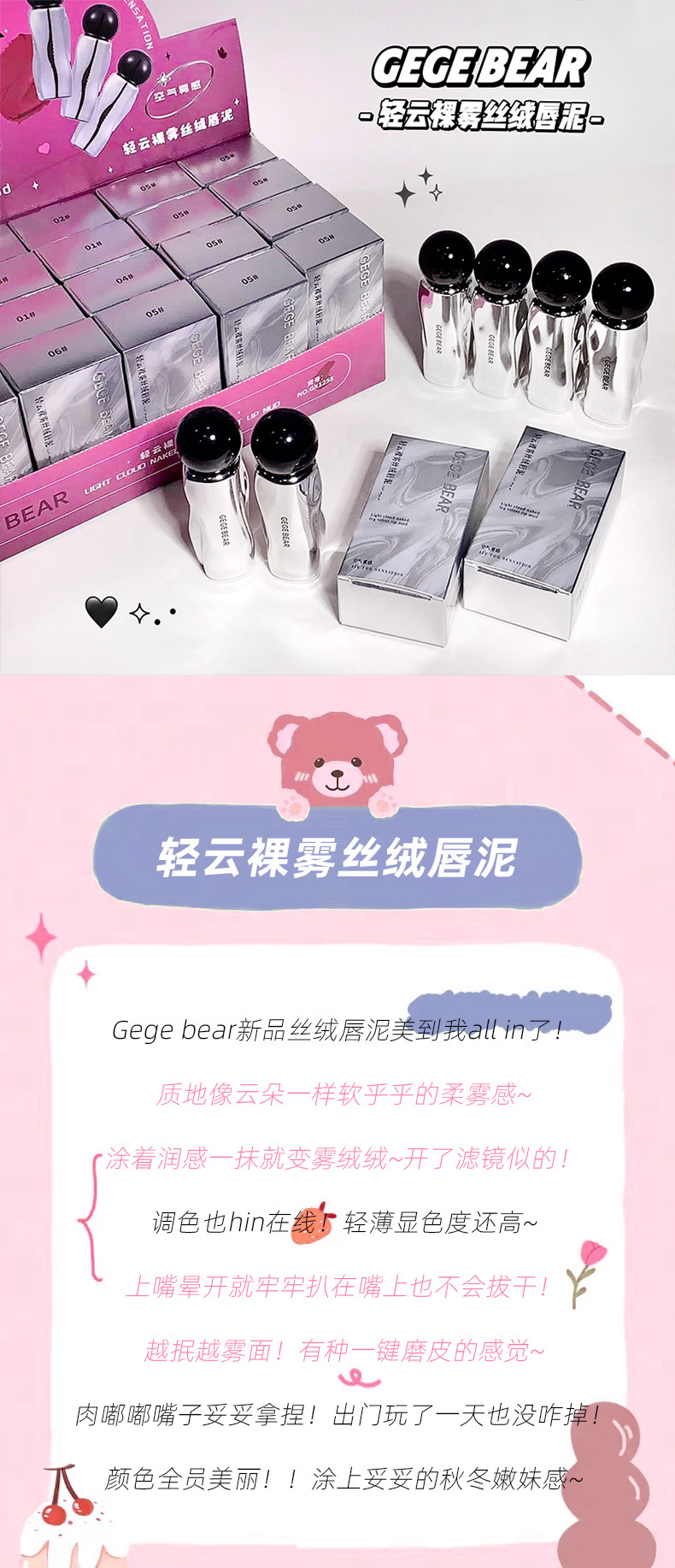 GEGE BEAR Light Cloud Nude Mist Velvet Lip Mud Color that does not dry out, pseudo-natural look, pure makeup for students, Affordable lipstick pic 2
