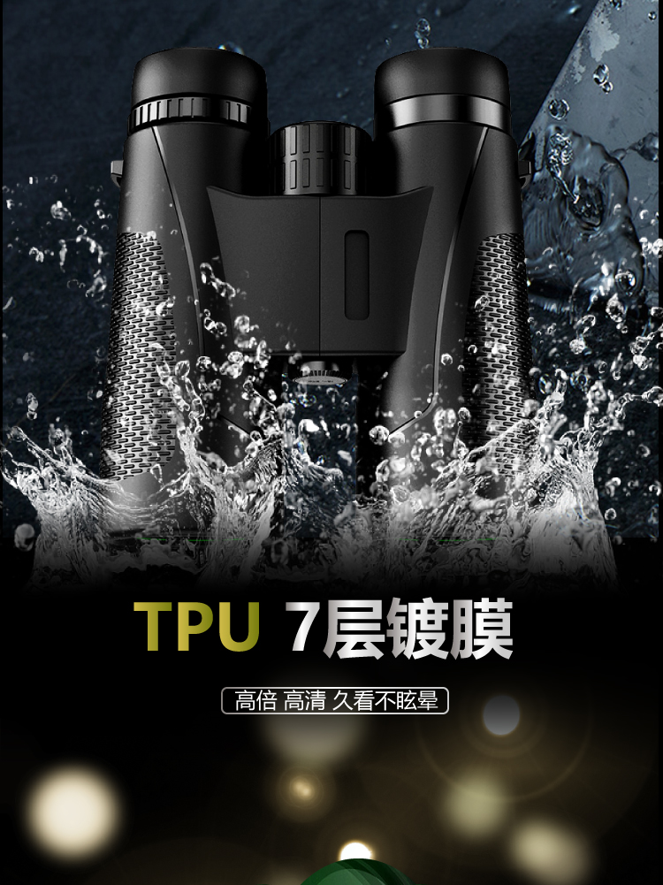 双筒望远镜高倍高清专业级户外演唱会夜视日夜两用便携式超远观鸟详情6