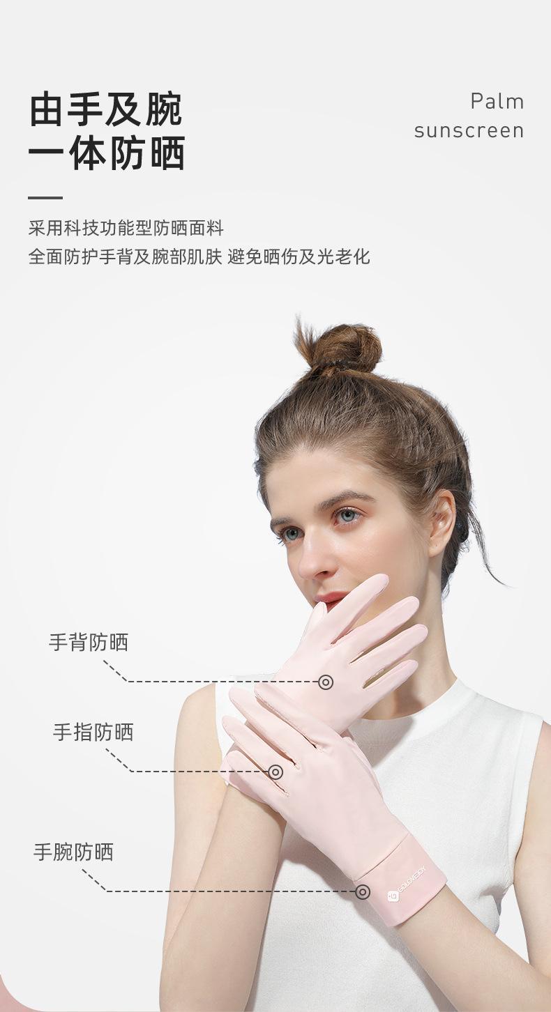 防晒手套夏季女户外开车冰感防紫外线掌心防滑开车高弹薄款冰丝详情21