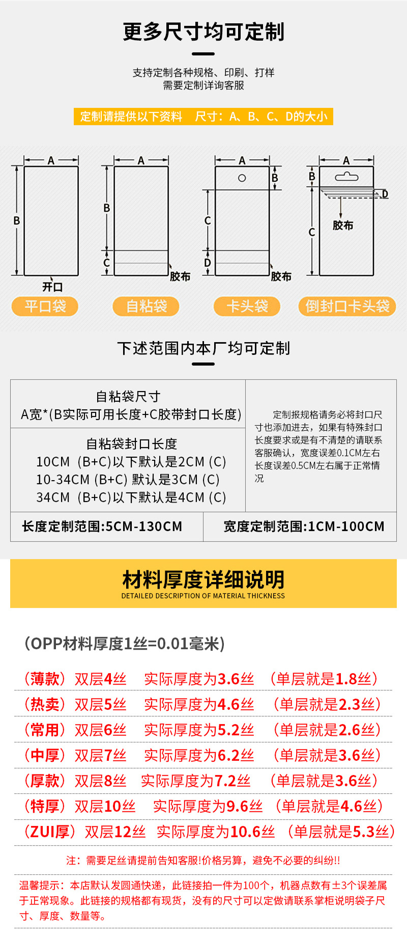 厂家opp卡头印刷袋外贸珠光膜塑料包装透明不干胶内膜卡头自粘袋详情4