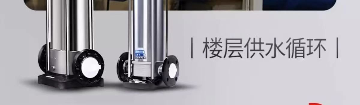 南方水泵CDMF立式多级离心泵管道泵污水泵恒压变频无负压供水设备详情23