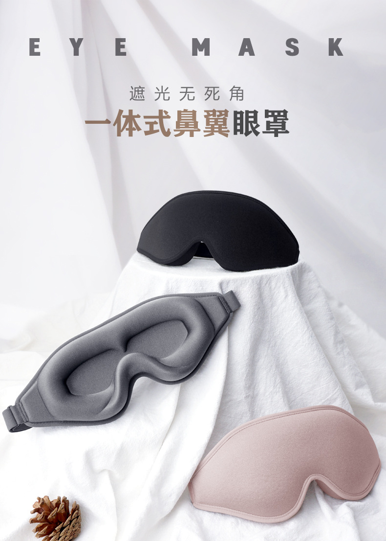 新款3d眼罩立体遮光回弹记忆棉睡眠遮光不压眼航空护眼罩午睡批发详情3