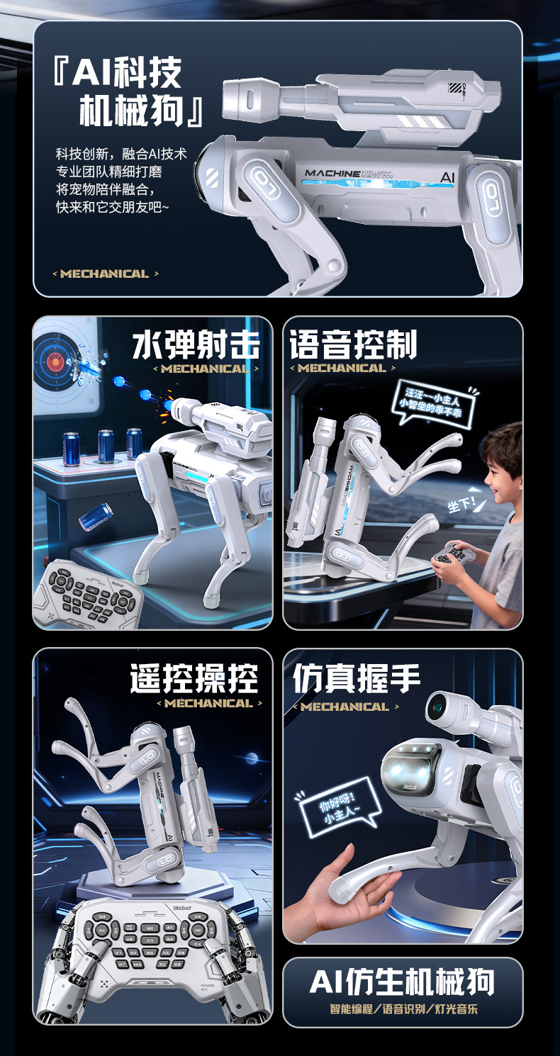 严选男孩生日礼物儿童智能遥控机器狗机械2025年新款ai人工可编程详情3