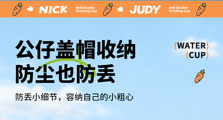 迪士尼正版授权朱迪尼克保温杯学生高颜值女双饮杯卡通儿童吸管杯详情17