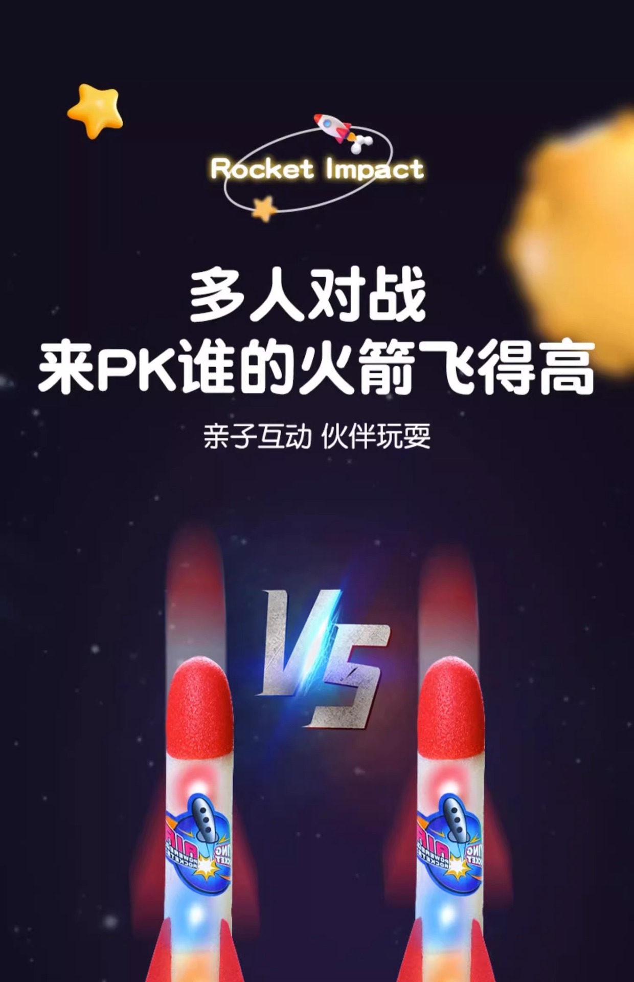 儿童脚踩冲天火箭发射筒户外脚踩飞天玩具冲天炮脚踏式发射器男孩详情5