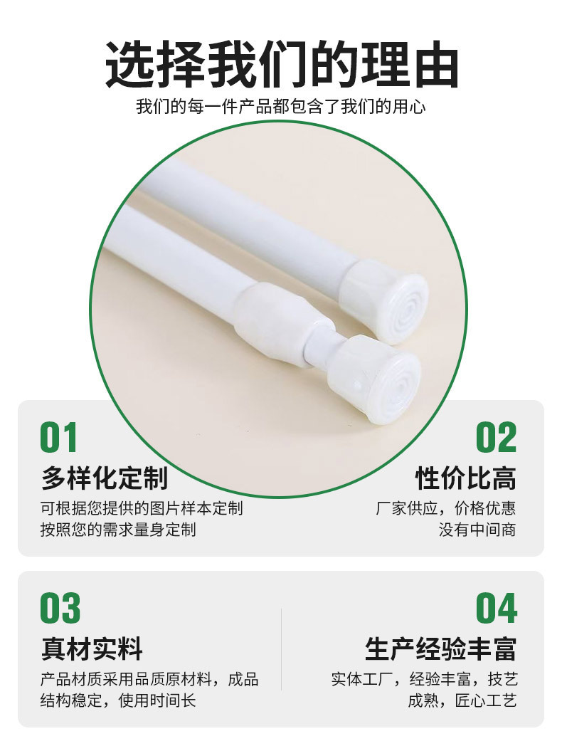 窗帘伸缩杆免钉固定加粗晾衣杆衣架窗帘挂杆衣柜撑杆浴帘杆门帘杆详情2