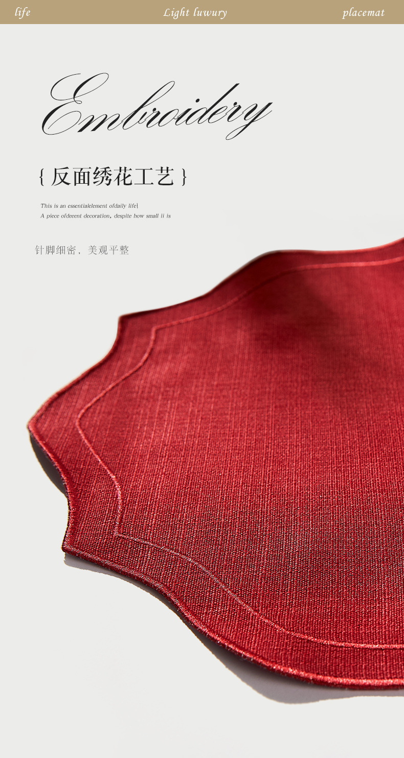 国潮高级感异形棉麻西餐垫亚麻纯色布艺隔热垫轻奢餐桌欧式绣花餐垫详情6