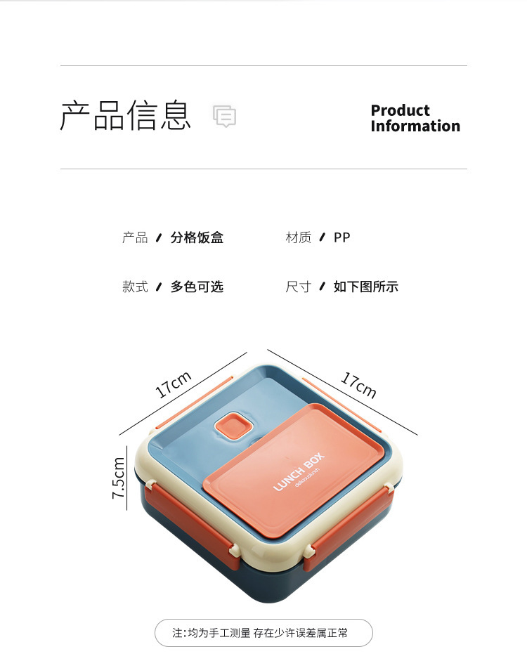 跨境密封北欧色便当盒 学生分格饭盒上班族大容量便携勺叉餐盒详情10