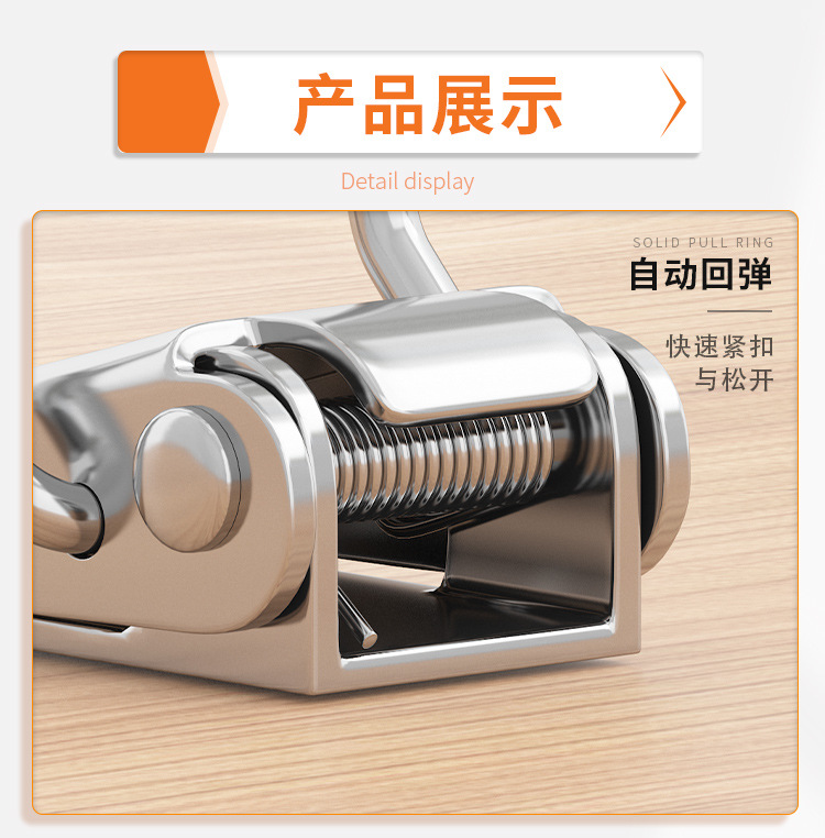 不锈钢搭扣加长线弹簧锁扣加大号鸭嘴扣五金配件设备工具箱卡扣详情5