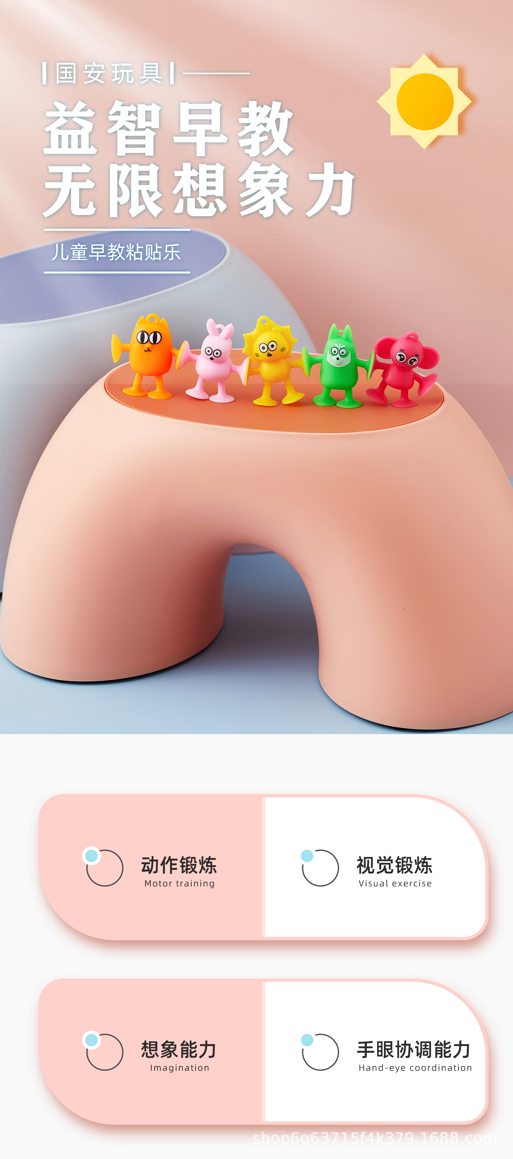 热销新款卡通吸盘动物公仔玩具吸吸粘粘乐洗澡坐车过家家玩具详情30